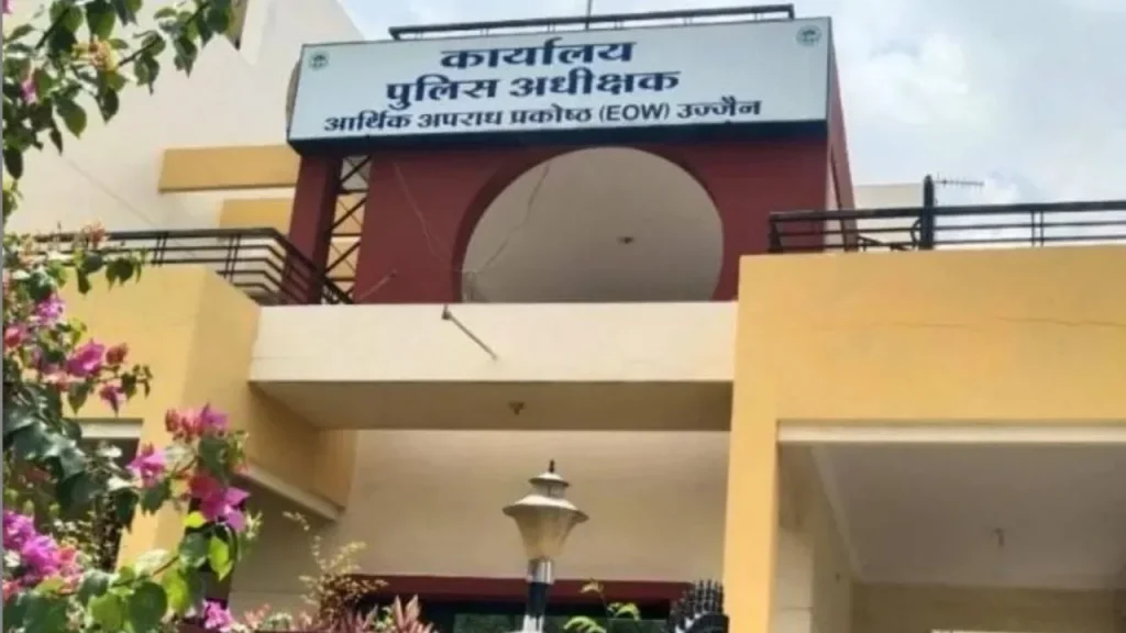 Economic Offences Wing, Ujjain