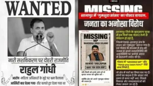 Poster war is going on between BJP and Congress regarding Women Reservation Bill in Shajapur.