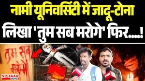 Ujjain college incident