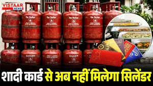 Now cylinders will be available through caterer bookings, not wedding cards.