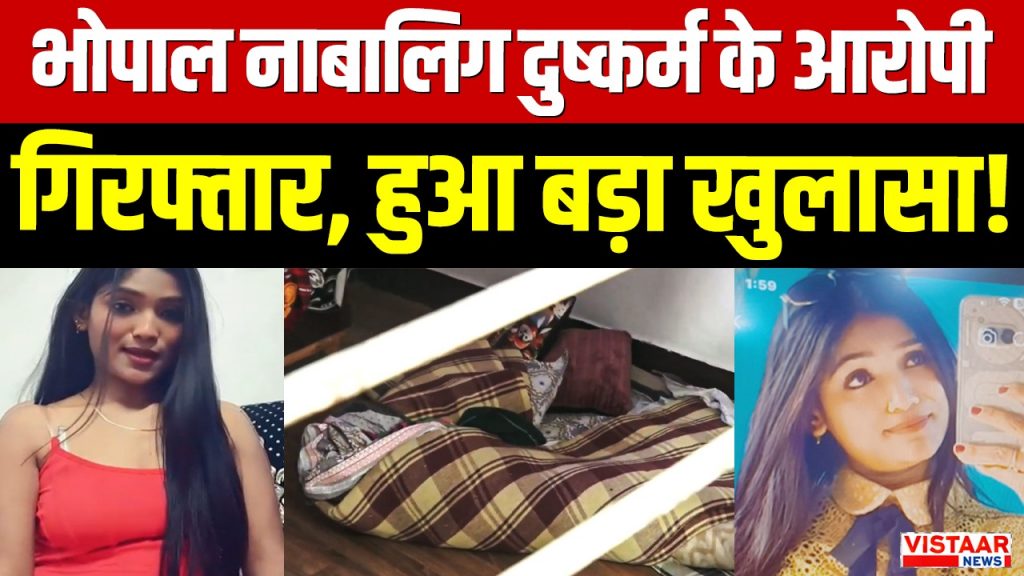 bhopal minor gang rape case 4 arrested
