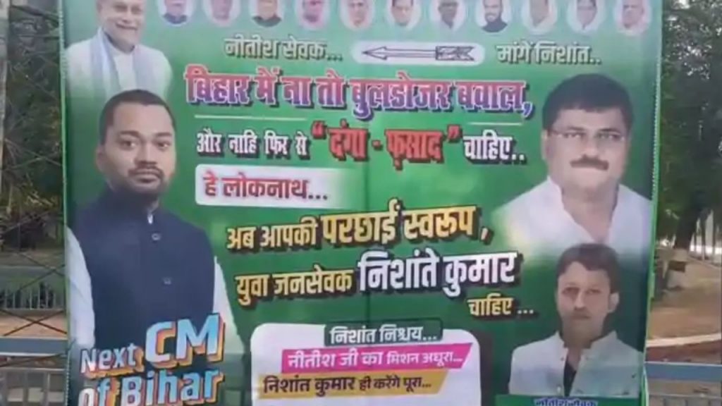 bihar news