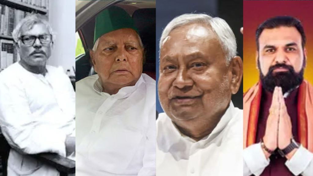 बिहार की राजनीति में आज भी ईबीसी को इंतजार...