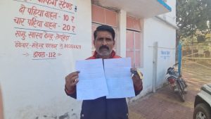 Damoh BPL Card Fraud Case