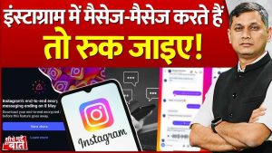 Seedhe Mudde Ki Baat