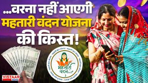mahtari vandan yojana e-KYC