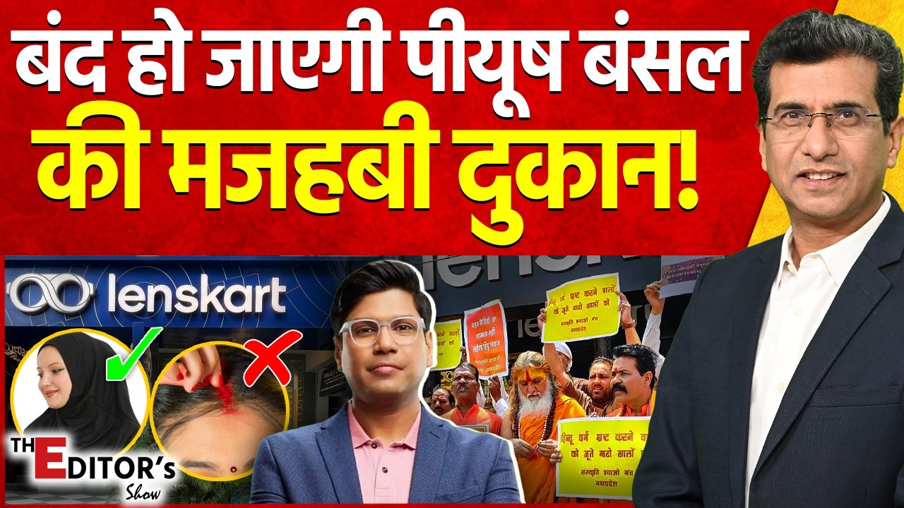 Lenskart Controversy