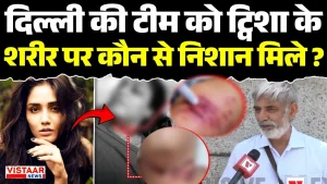 Vistaar News
