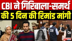 Vistaar News
