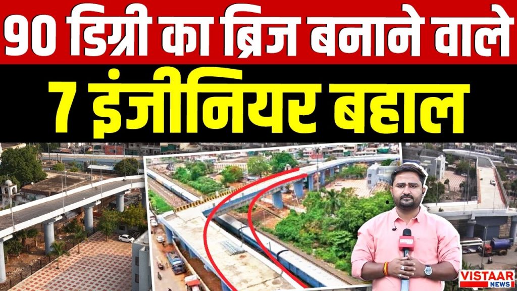 Vistaar News