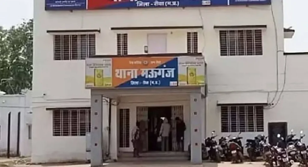 Mauganj News
