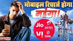 Mobile Recharge Plans