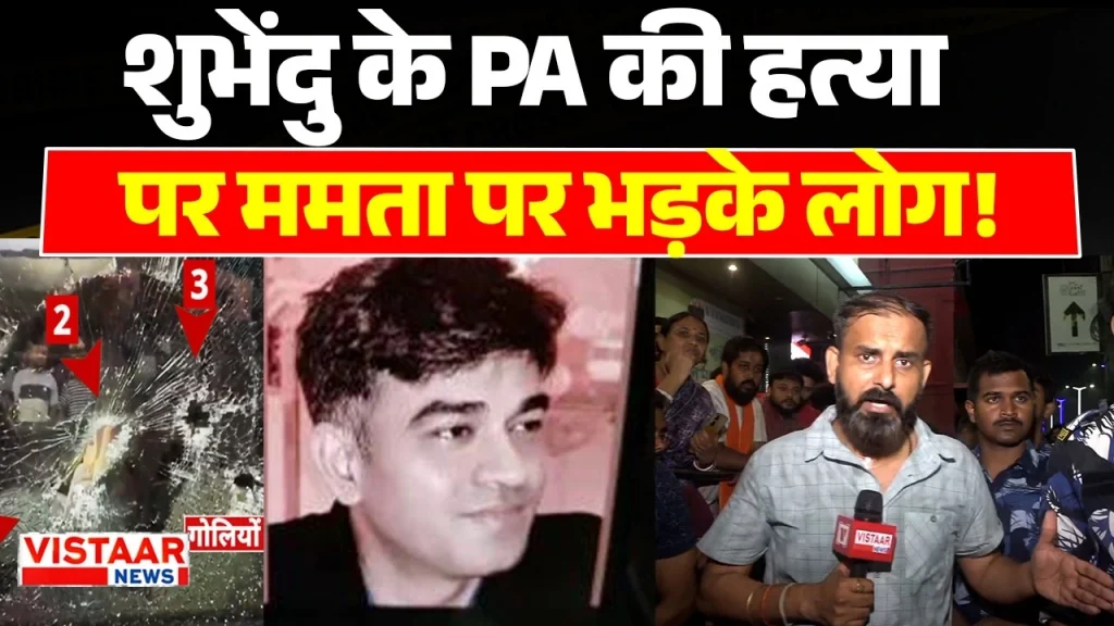 vistaar news