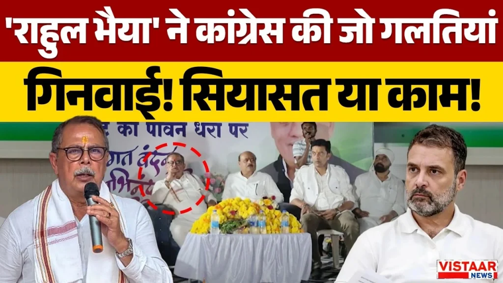 Vistaar News