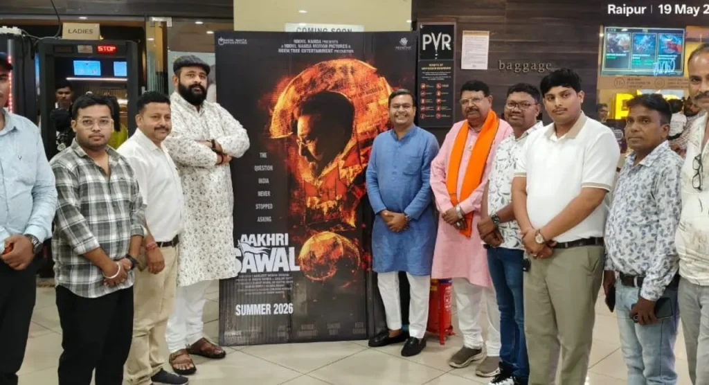 Screening of popular film Aakhri Sawaal