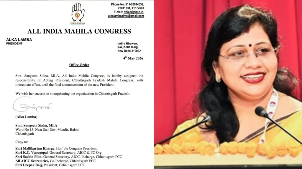 MLA Sangeeta Sinha Assigned Responsibility