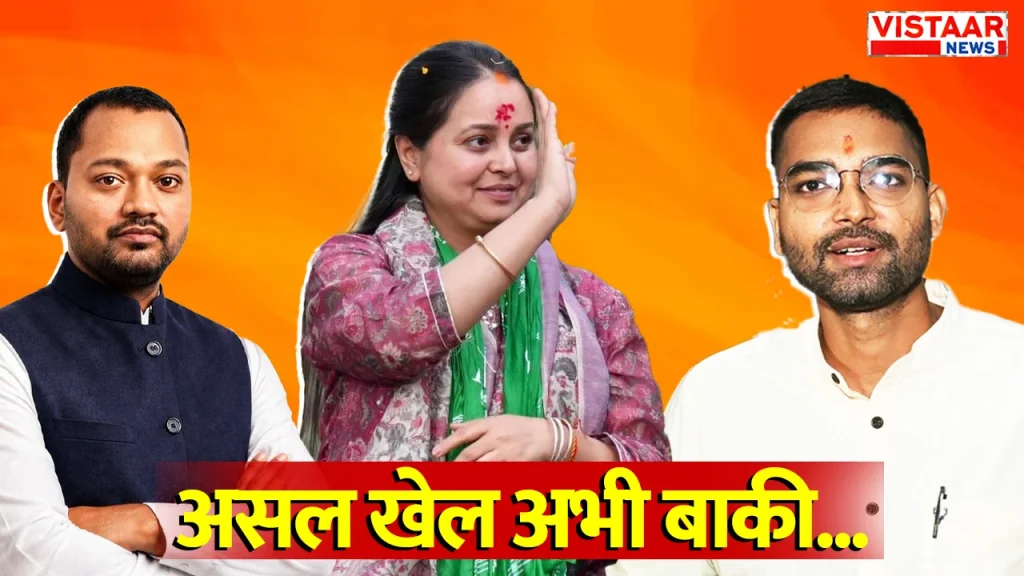 Bihar MLC Elections