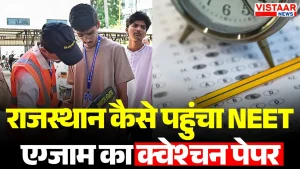 NEET guess paper