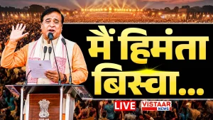 Himanta Biswa Sarma Oath
