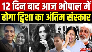 Twisha's family in Bhopal appealed to people to attend the funeral.