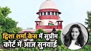 Hearing in the case of Twisha's death in the Supreme Court today.