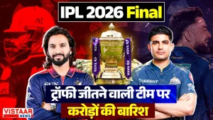 IPL 2026 Prize Money