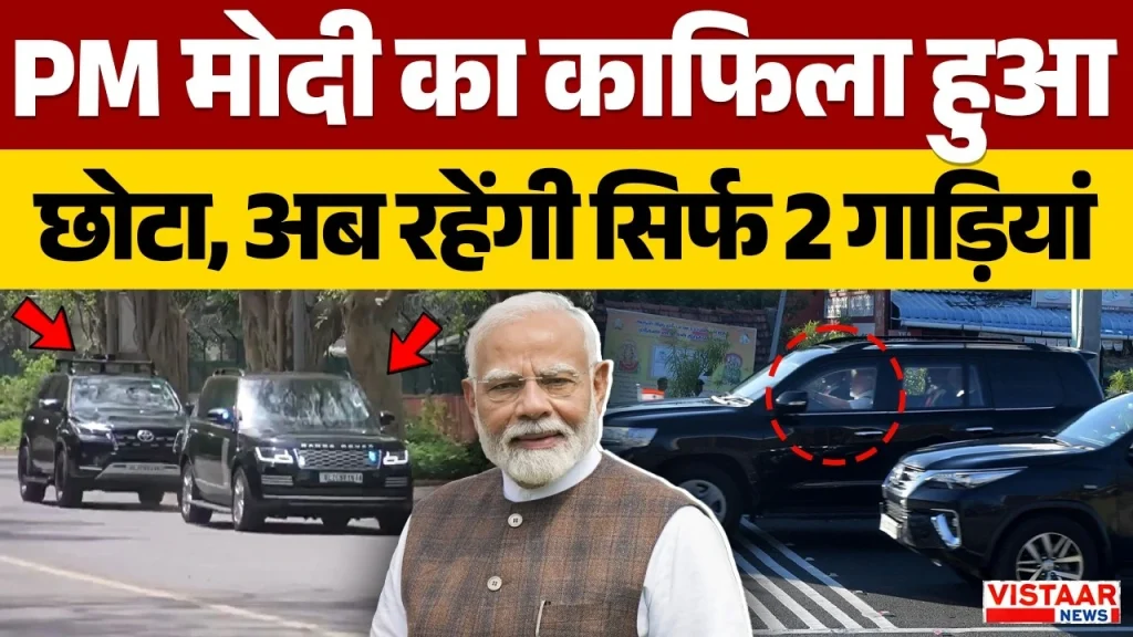 Vistaar News