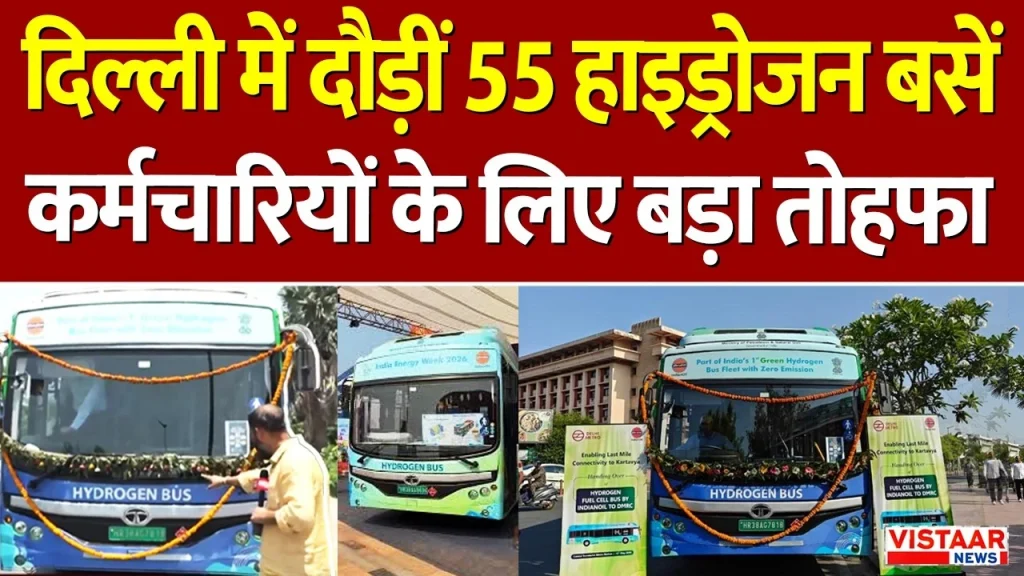 Vistaar News