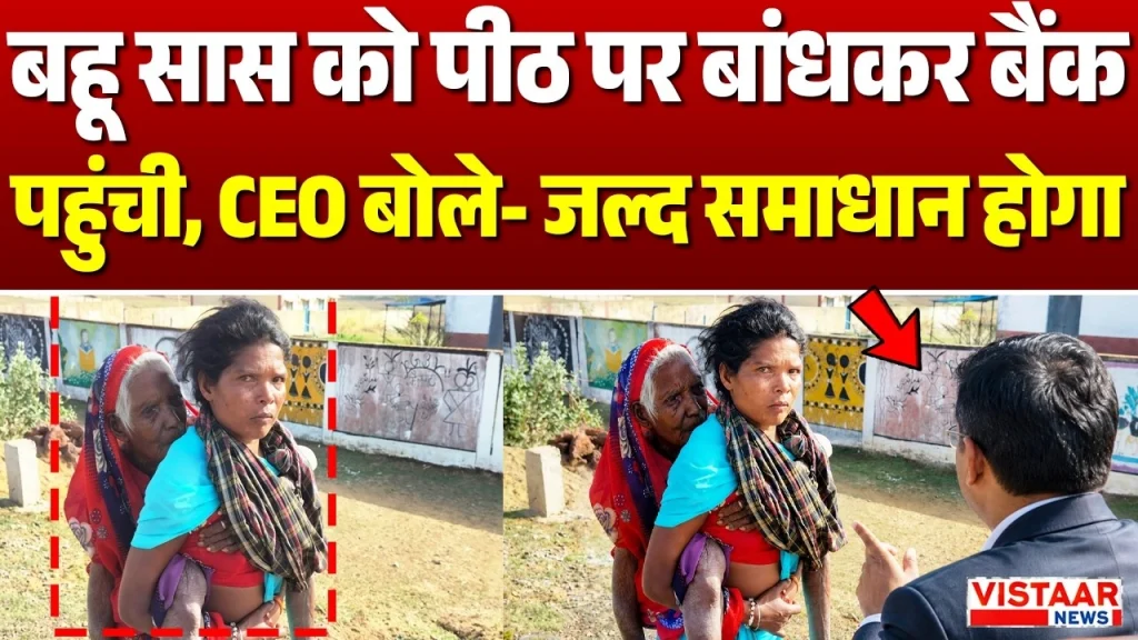 Vistaar News