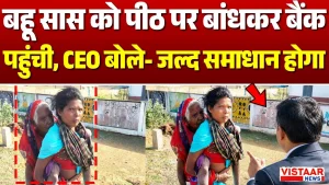 Vistaar News