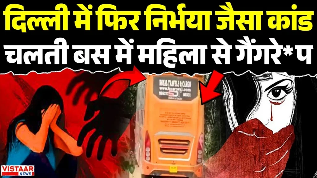 Vistaar News