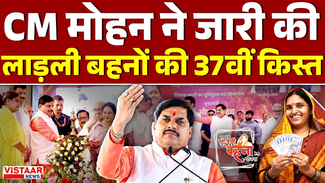 Vistaar News