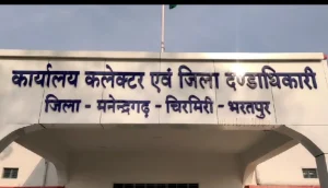 Manendragarh-Chirmiri-Bharatpur