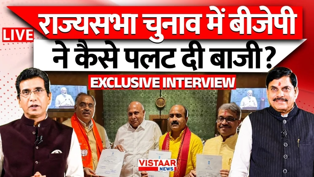 Vistaar News