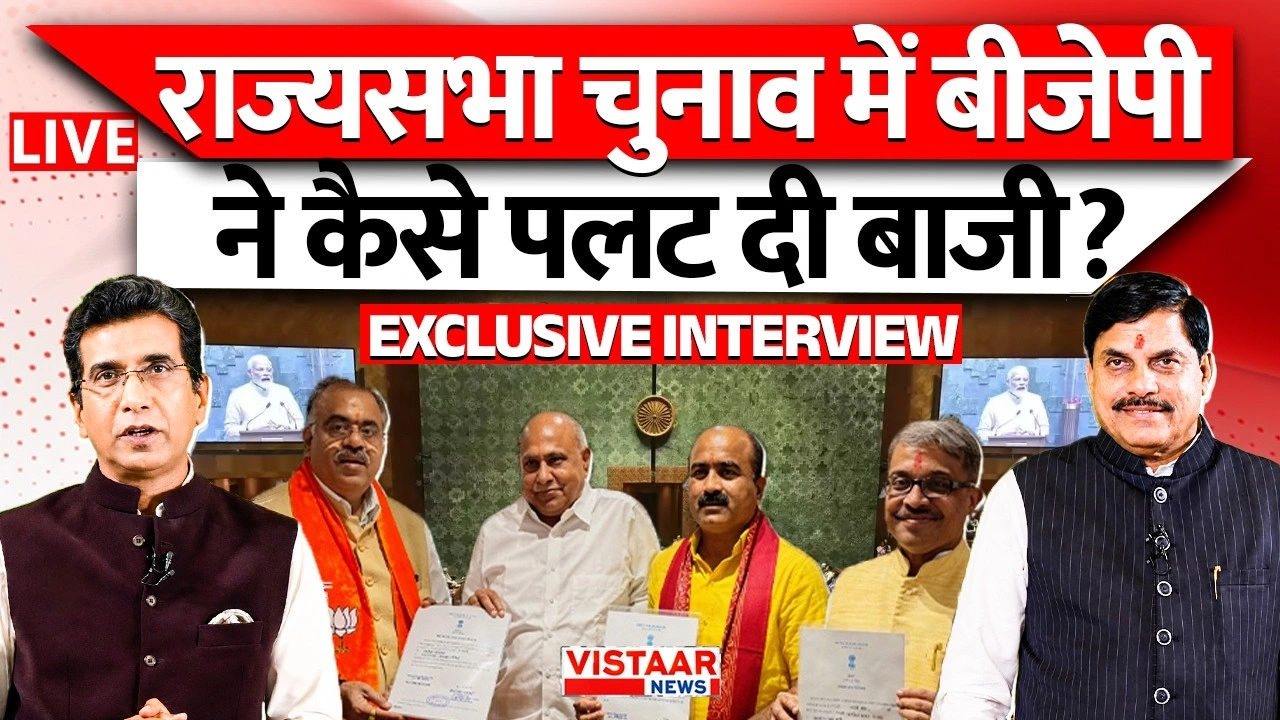Vistaar News