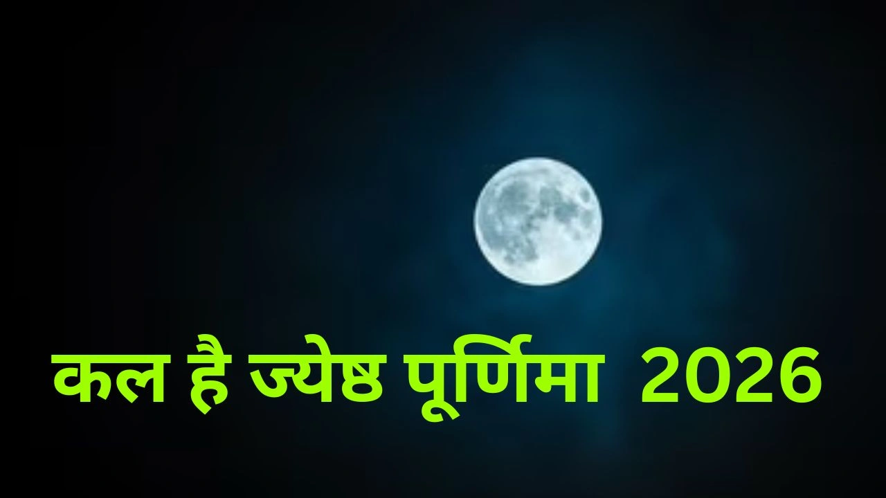 Jyeshtha Purnima 2026