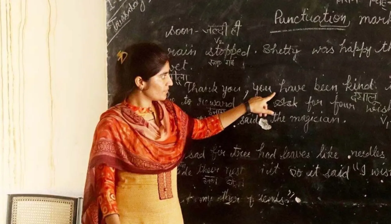 MP Teacher Transfer Rules