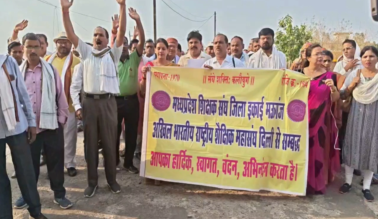 Mauganj Teacher Protest
