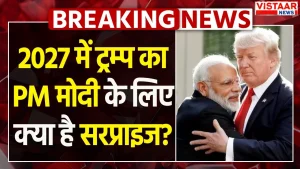 Vistaar News