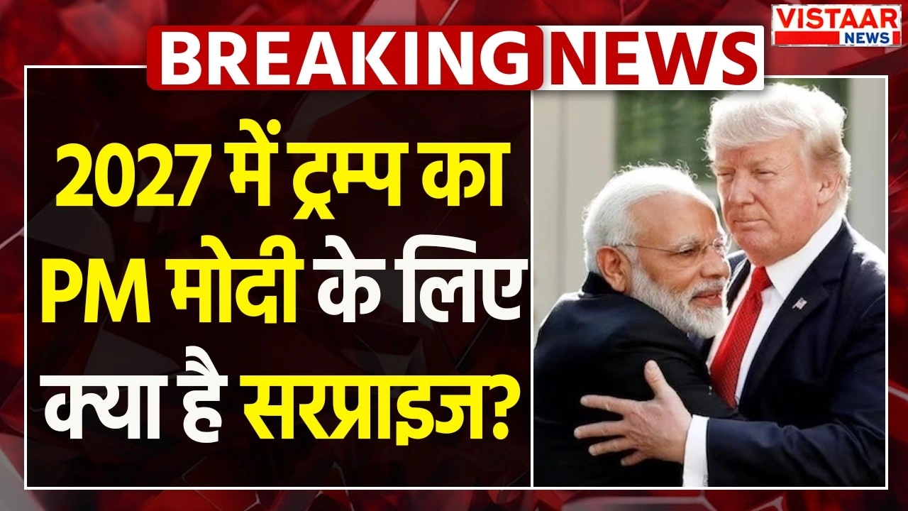 Vistaar News