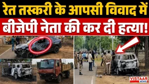 Vistaar News