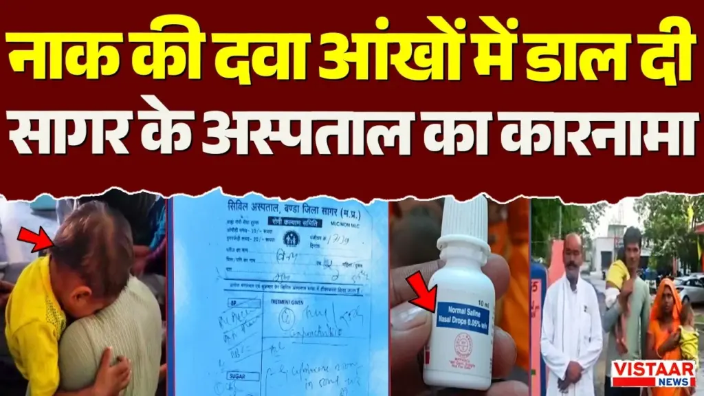 Vistaar News