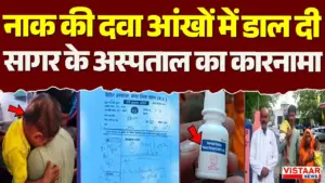 Vistaar News