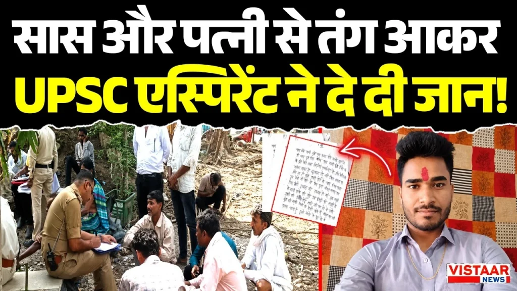 Vistaar News