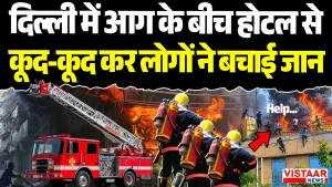 Vistaar News