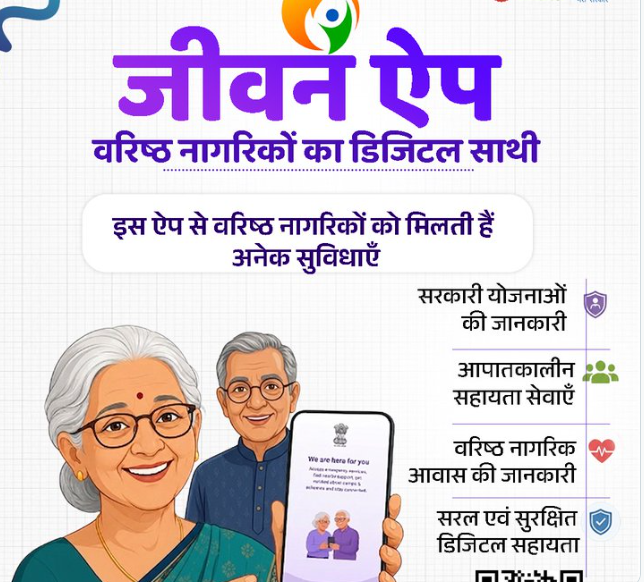 JEEVAN App