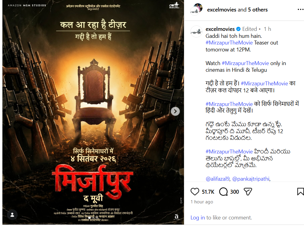 Mirzapur poster release