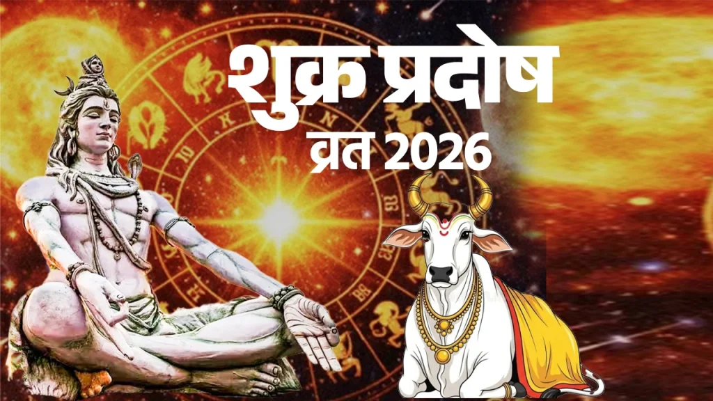 Shukra Pradosh Vrat 2026