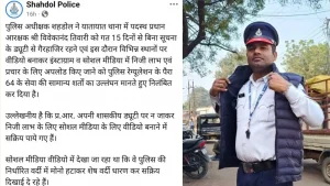 Suspension of Head Constable Vivekananda Tiwari