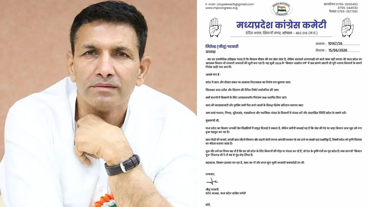 Jeetu Patwari has written a letter to Chief Minister Dr. Mohan Yadav regarding the problems faced by farmers.